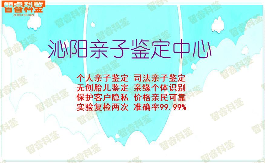 沁阳亲子鉴定中心