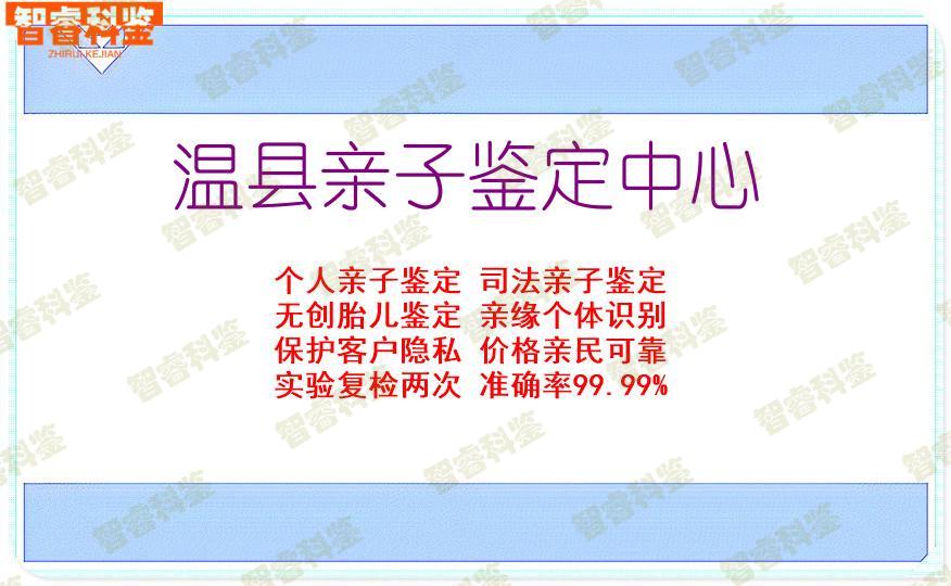 温县亲子鉴定中心