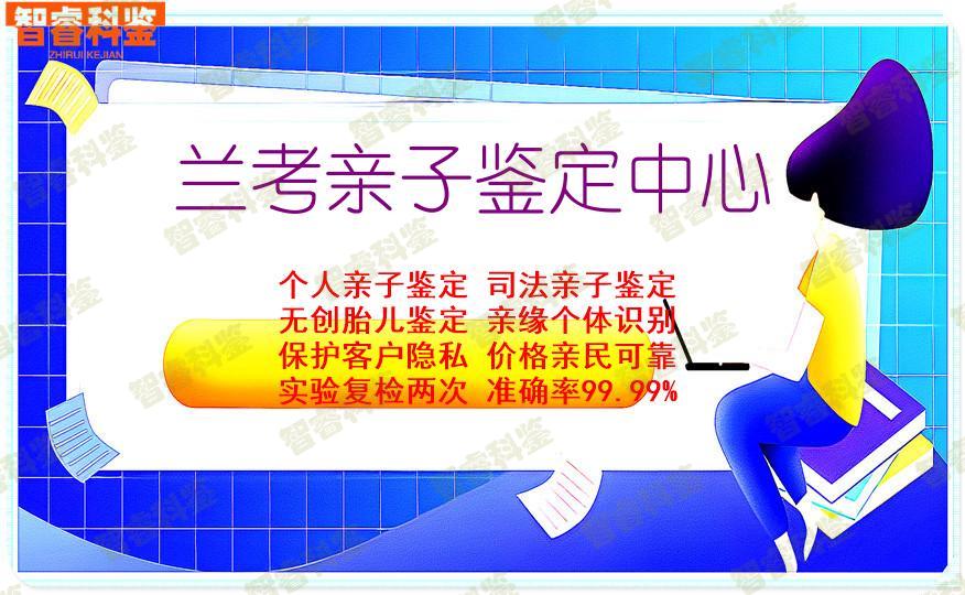 兰考亲子鉴定中心
