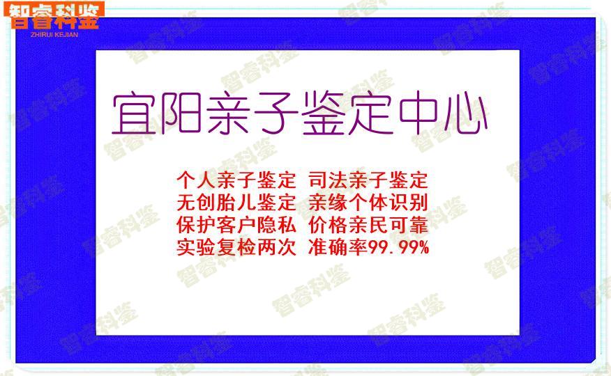 宜阳亲子鉴定中心