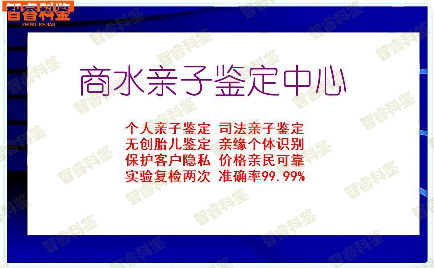 商水亲子鉴定中心