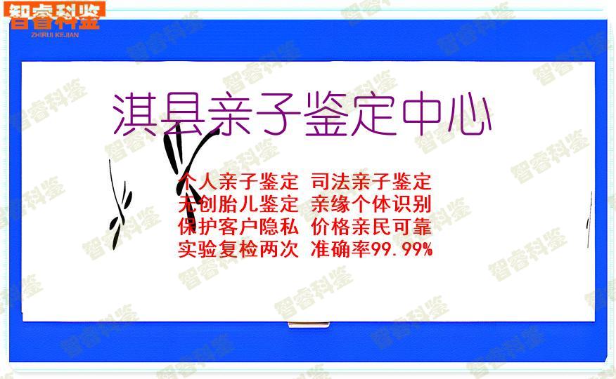 淇县亲子鉴定中心