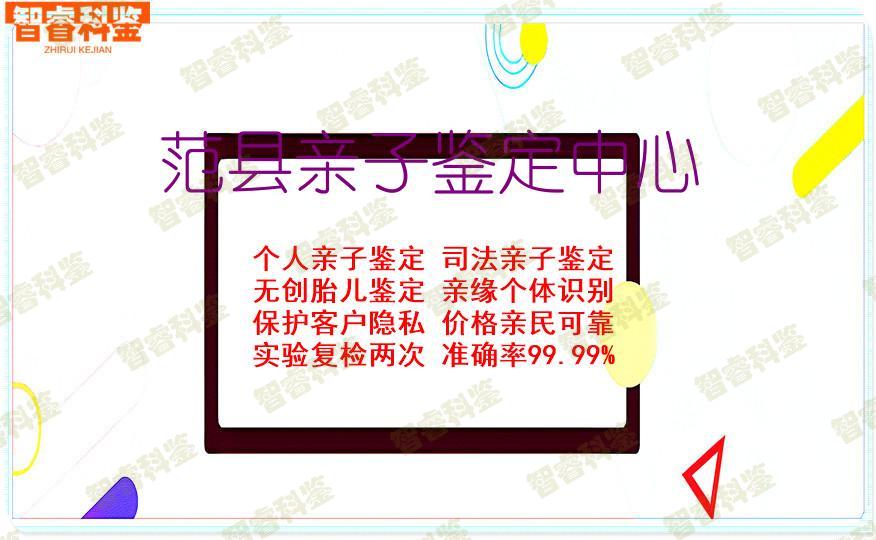 范县亲子鉴定中心