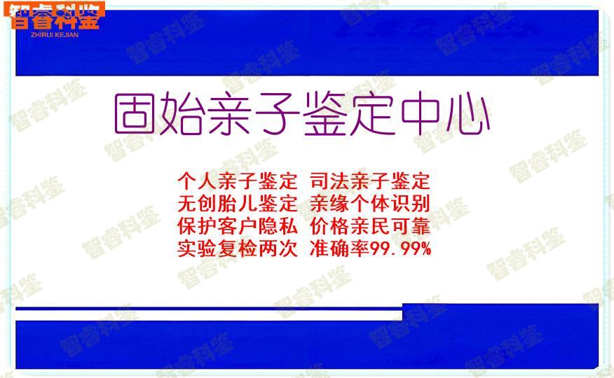 固始亲子鉴定中心