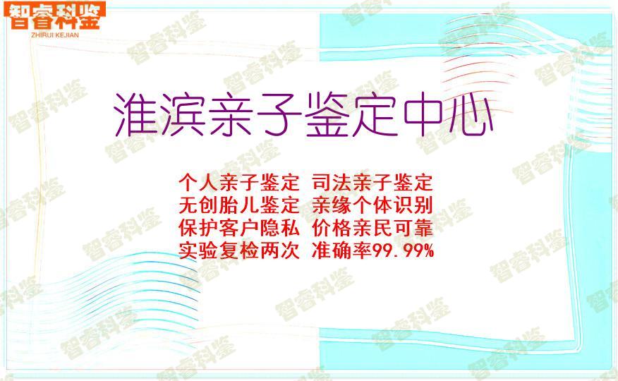 淮滨亲子鉴定中心