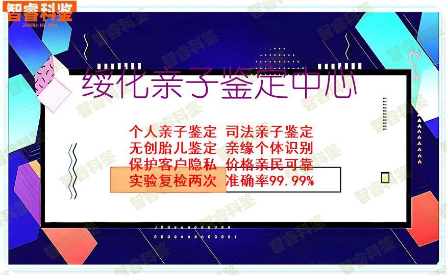 绥化亲子鉴定中心