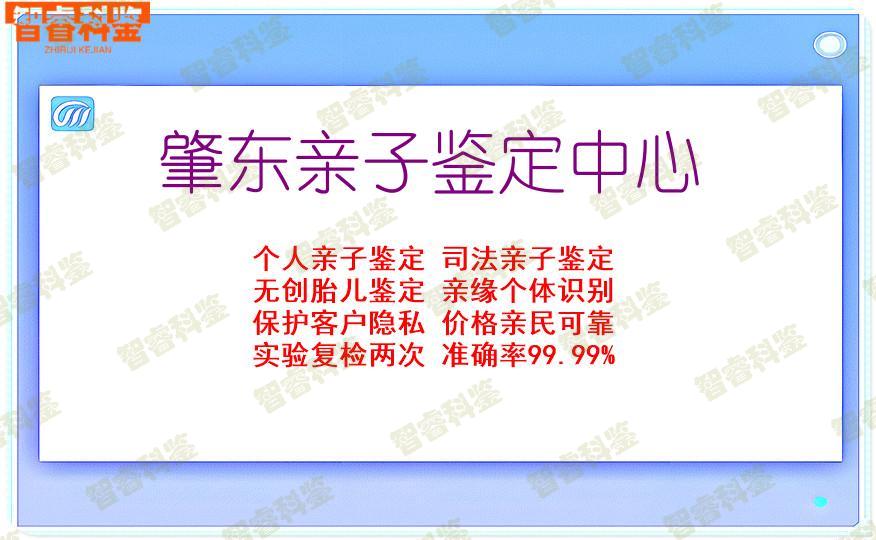 肇东亲子鉴定中心