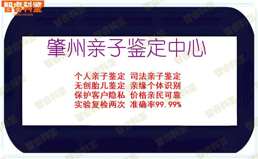 肇州亲子鉴定中心