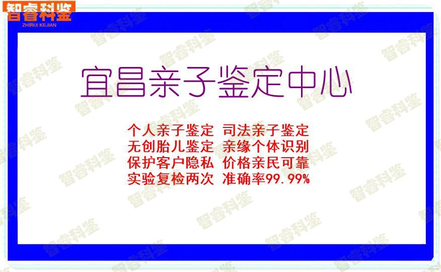 宜昌亲子鉴定中心