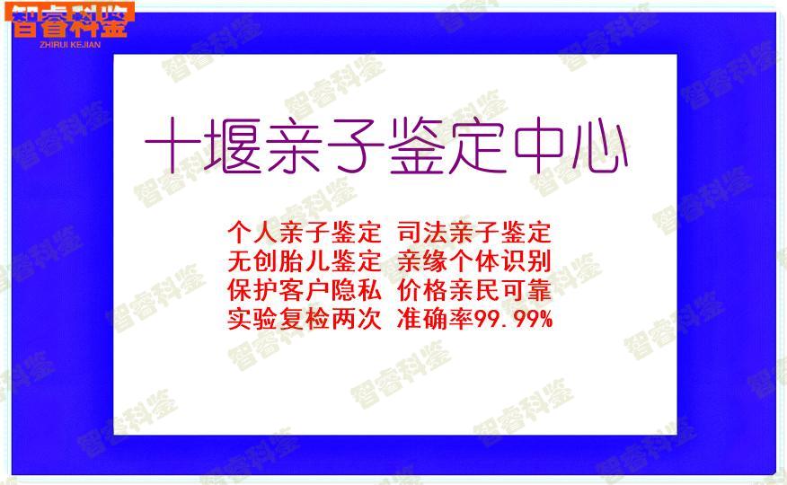 十堰亲子鉴定中心