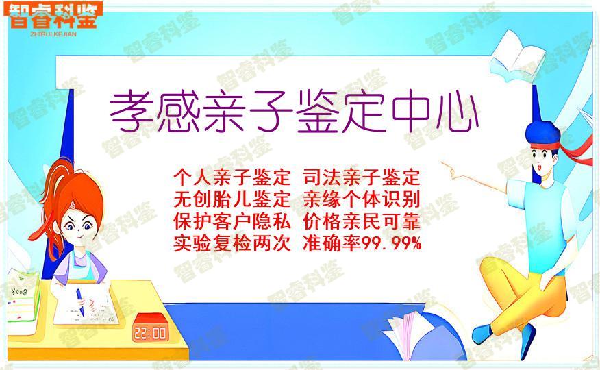孝感亲子鉴定中心