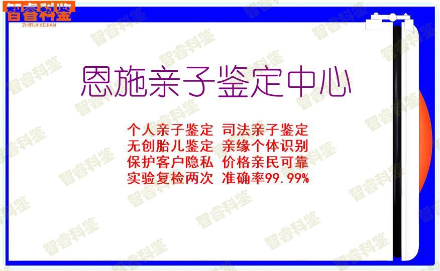 恩施亲子鉴定中心