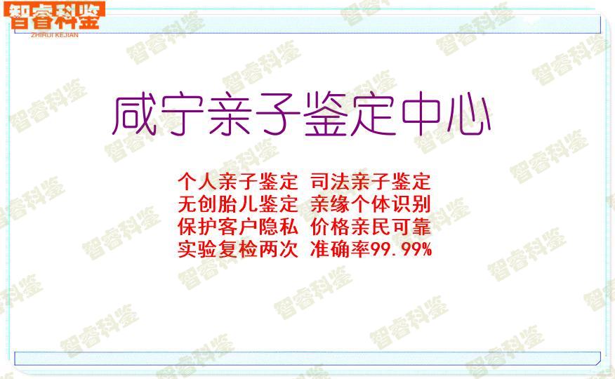 咸宁亲子鉴定中心