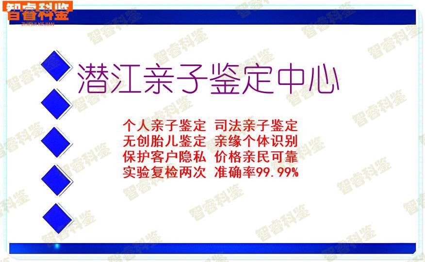 潜江亲子鉴定中心