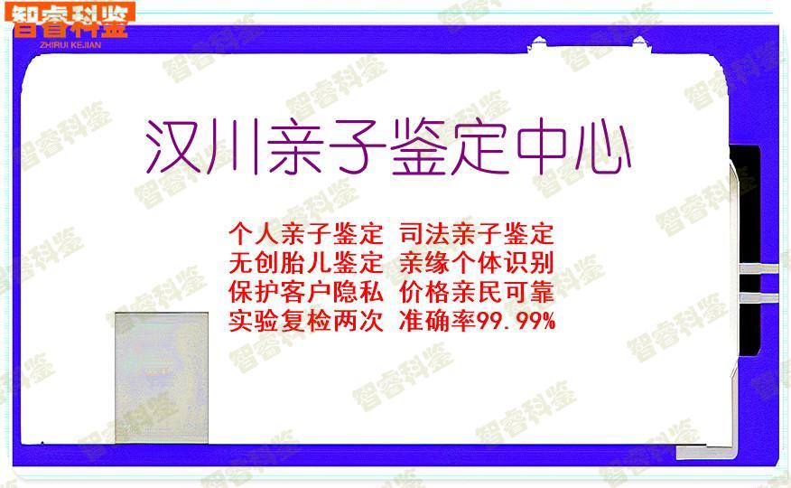 汉川亲子鉴定中心