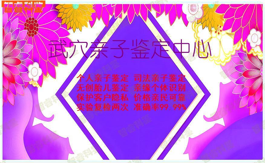 武穴亲子鉴定中心