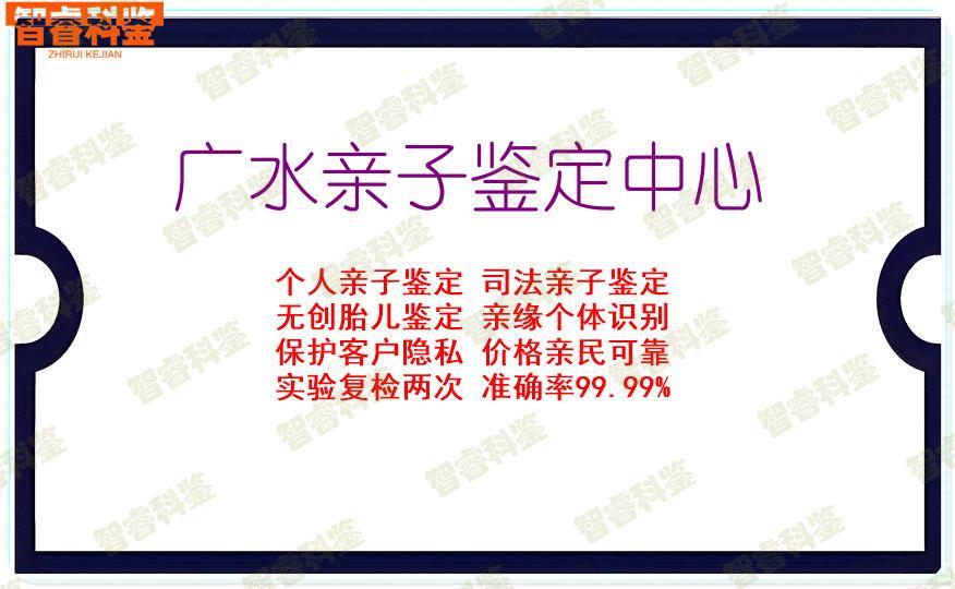 广水亲子鉴定中心
