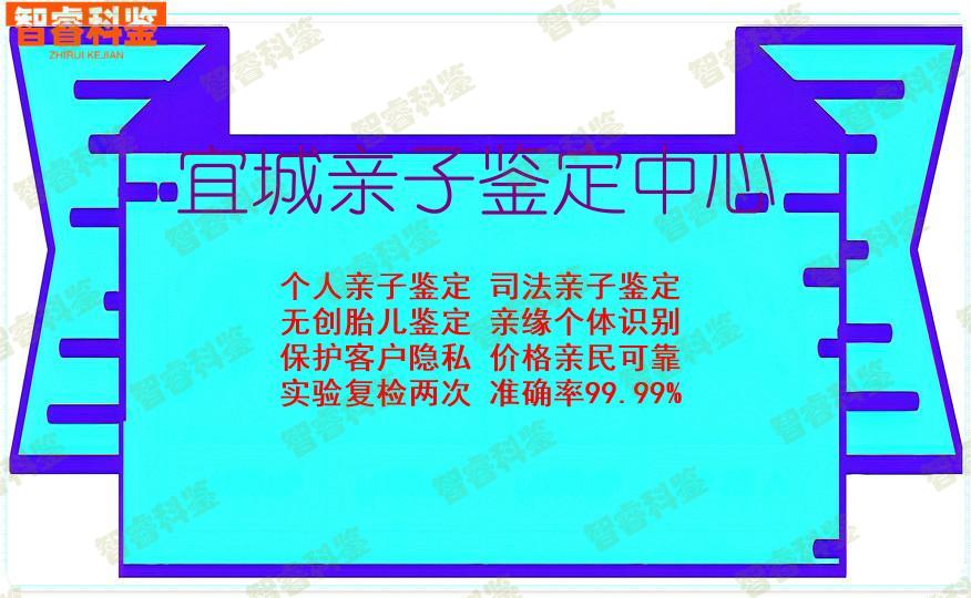宜城亲子鉴定中心