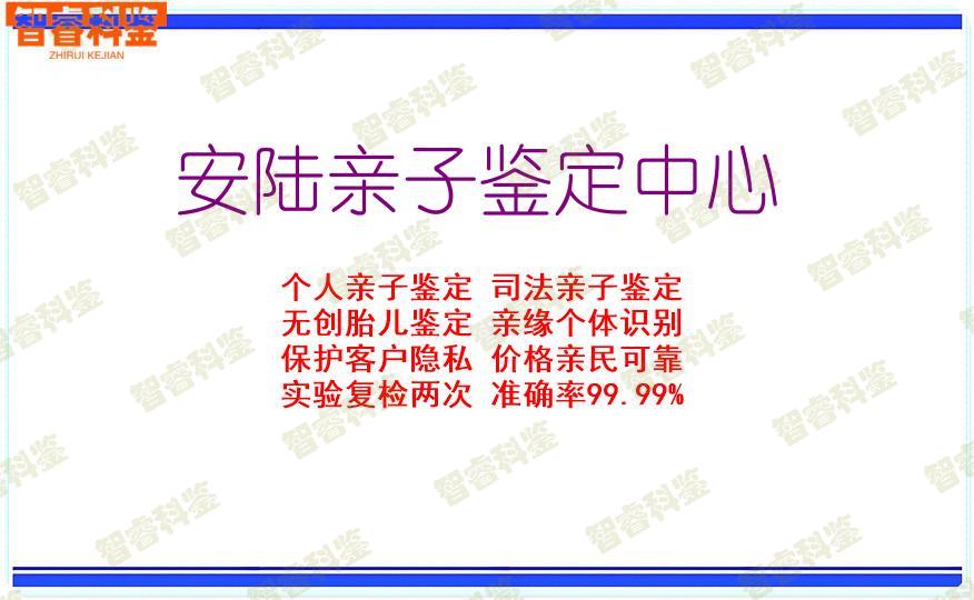 安陆亲子鉴定中心
