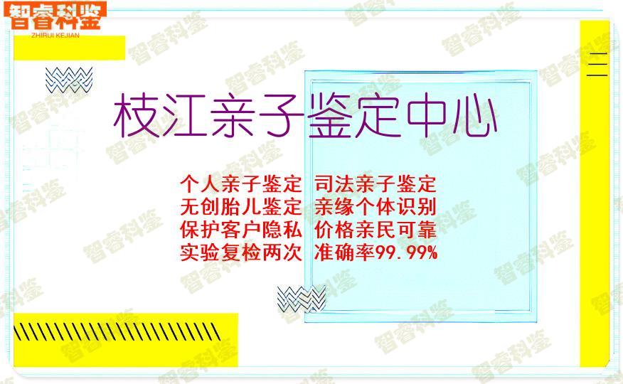 枝江亲子鉴定中心