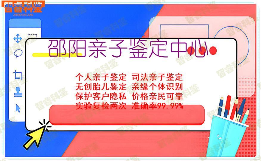 邵阳亲子鉴定中心