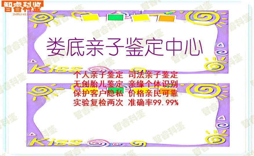 娄底亲子鉴定中心