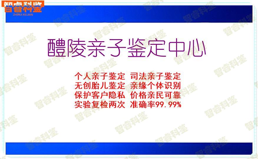 醴陵亲子鉴定中心