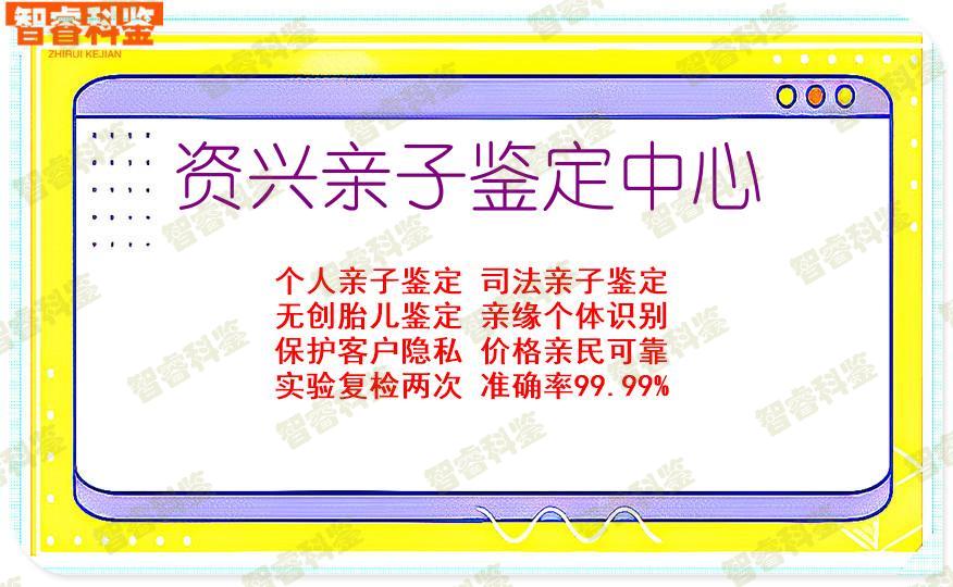 资兴亲子鉴定中心