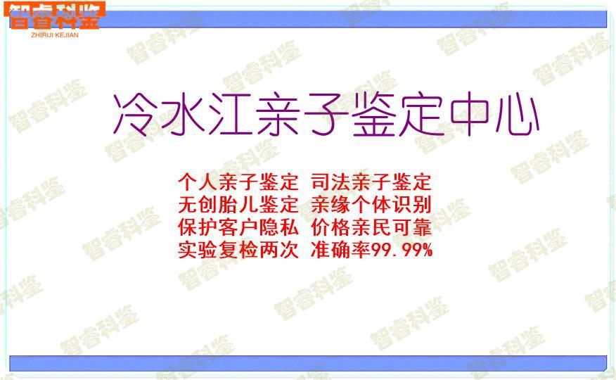 冷水江亲子鉴定中心