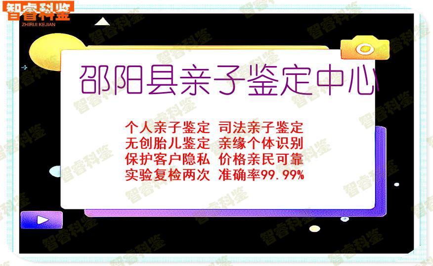 邵阳县亲子鉴定中心