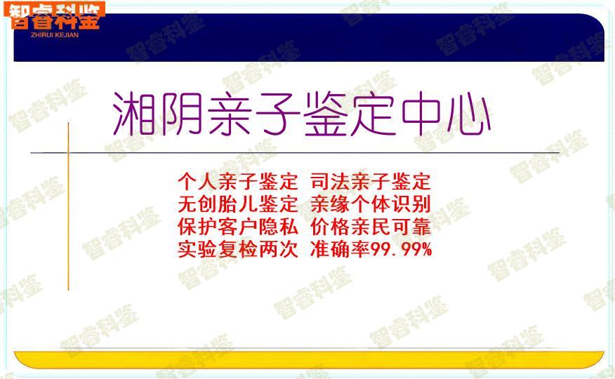 湘阴亲子鉴定中心