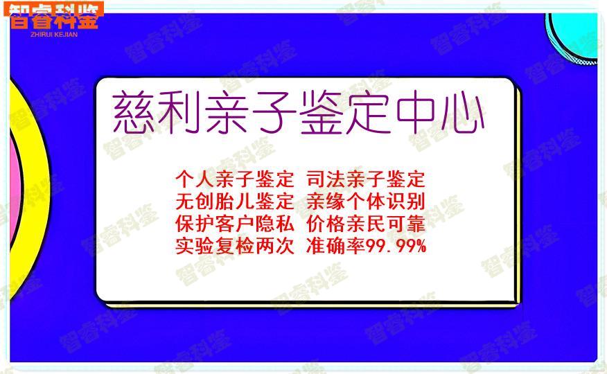 慈利亲子鉴定中心