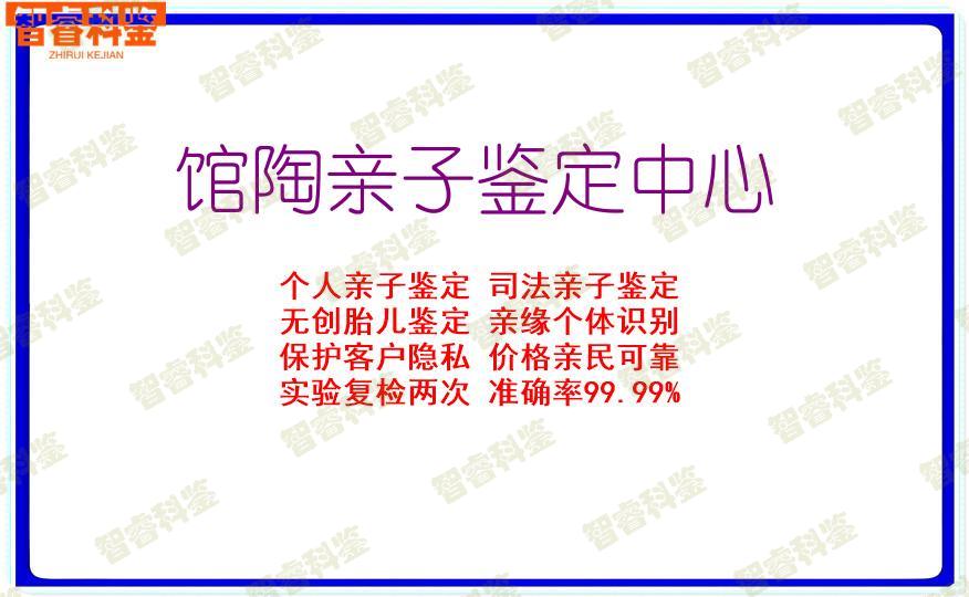 馆陶亲子鉴定中心