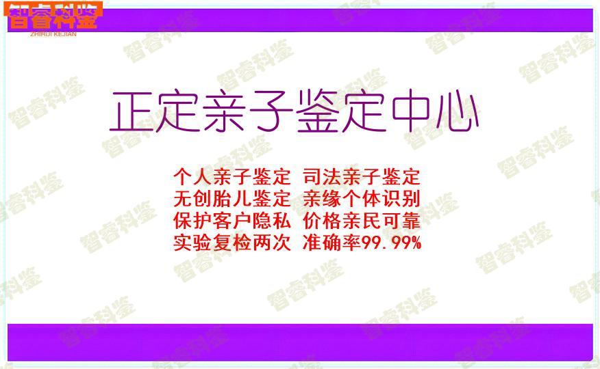 正定亲子鉴定中心