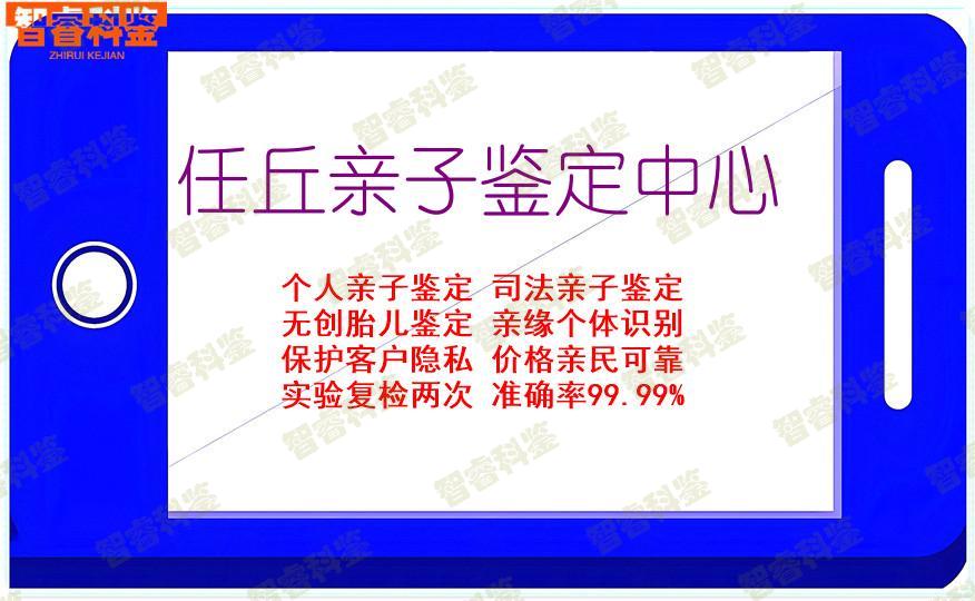 任丘亲子鉴定中心