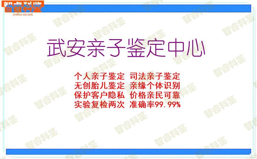 武安亲子鉴定中心