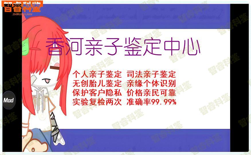 香河亲子鉴定中心