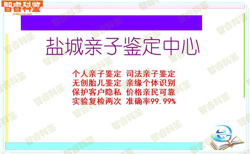 盐城亲子鉴定中心