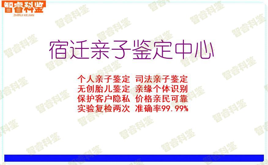 宿迁亲子鉴定中心