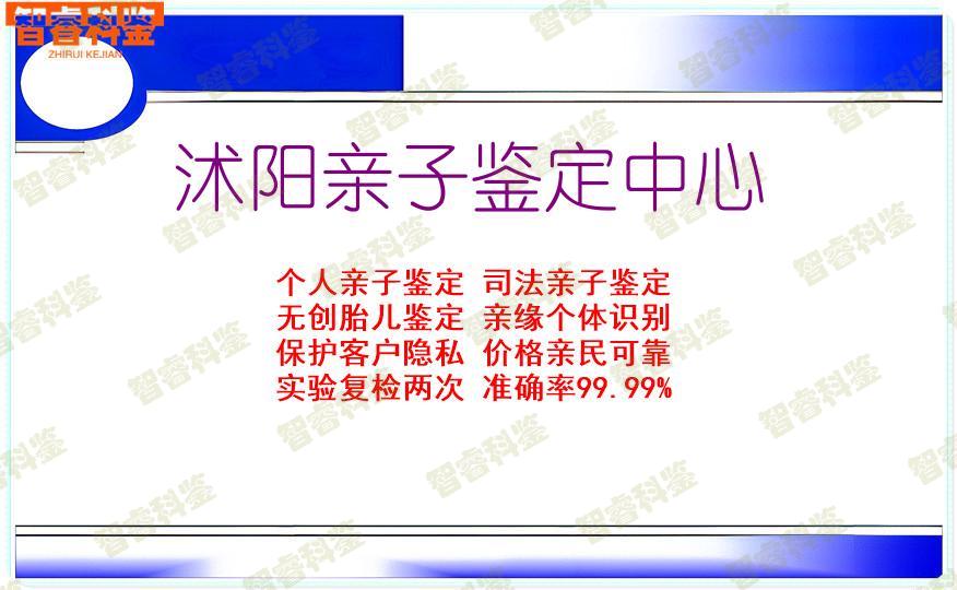 沭阳亲子鉴定中心