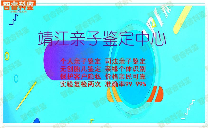 靖江亲子鉴定中心