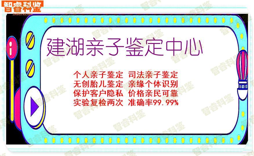 建湖亲子鉴定中心