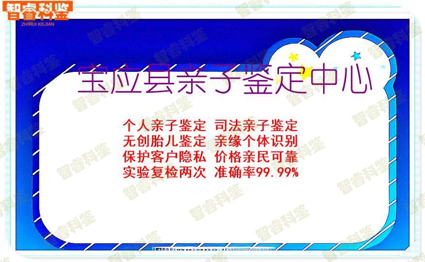 宝应县亲子鉴定中心