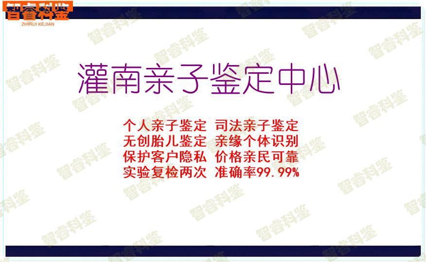 灌南亲子鉴定中心