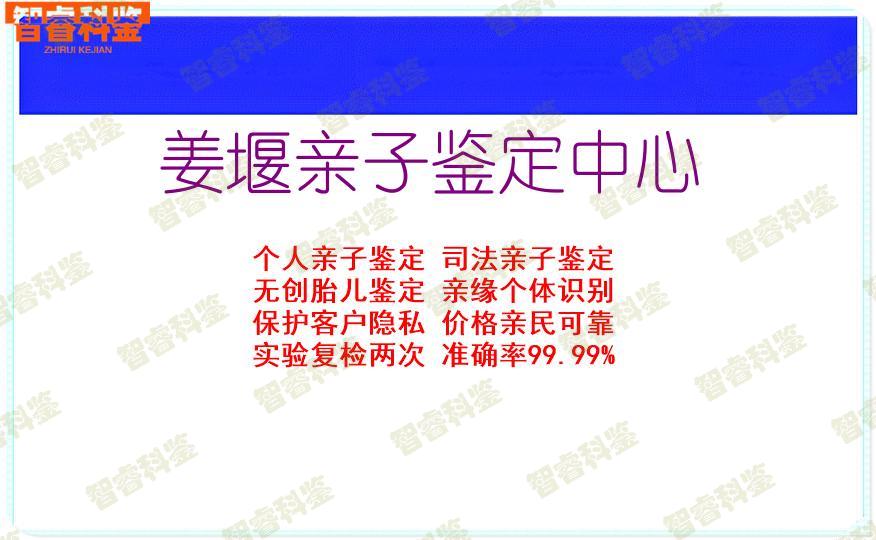 姜堰亲子鉴定中心