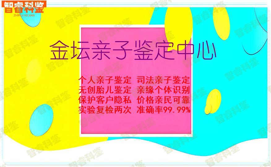 金坛亲子鉴定中心