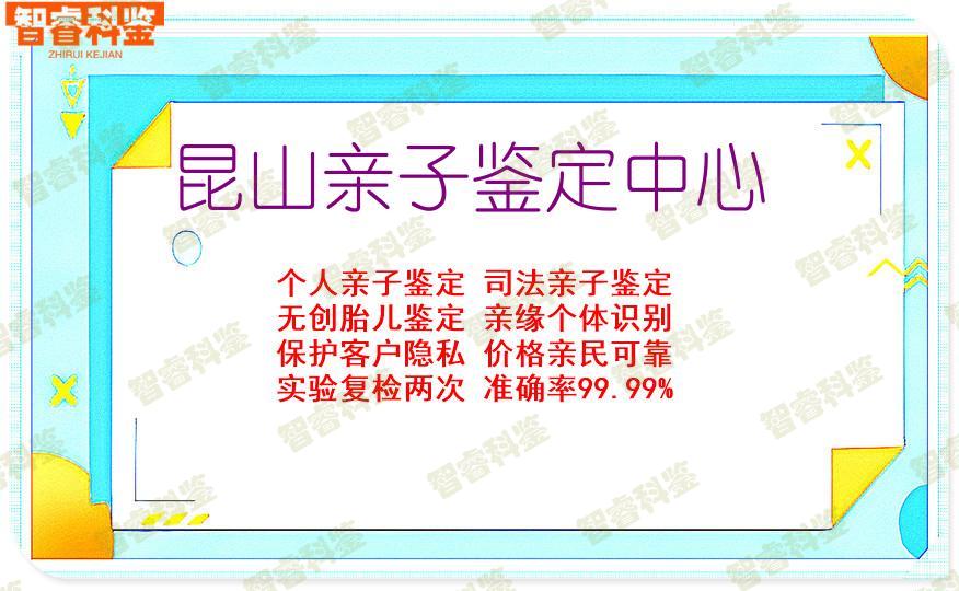 昆山亲子鉴定中心