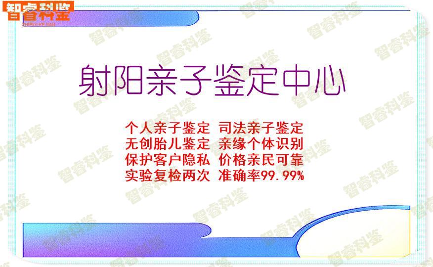 射阳亲子鉴定中心