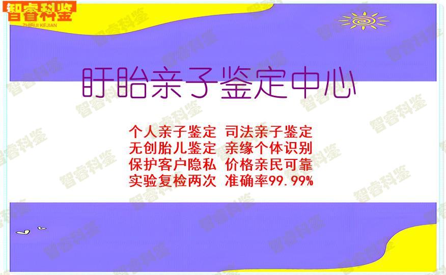盱眙亲子鉴定中心