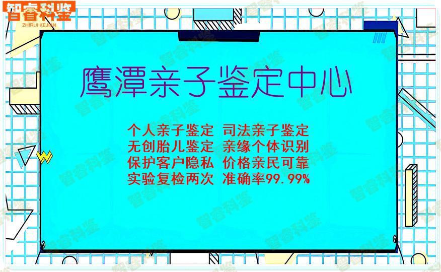 鹰潭亲子鉴定中心